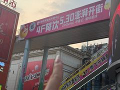 -铜锣湾国际购物中心