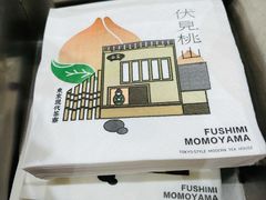 -伏小桃(雁塔MOMOPARK店)