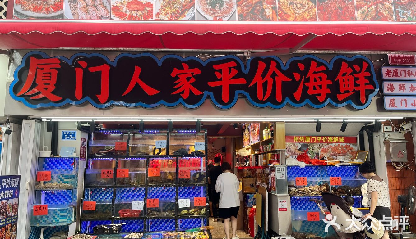 海鲜大餐开吃