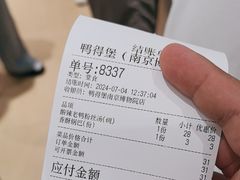 -鸭得堡老鸭汤·鸭血粉丝(南京博物院店)
