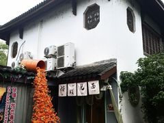 -湘湖大院(越王路店)