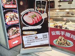 -山林大红·上海大红肠(四川北路店)