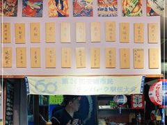 -鸟串烧Yakitori