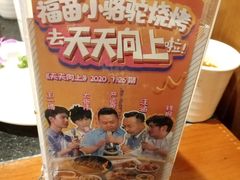 -福苗小骆驼烧烤(大唐不夜城店)