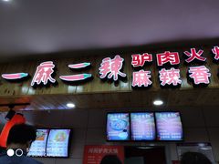 门面-五四广场美食城(福泰广场店)
