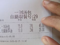 -一刘汤包(杏林店)