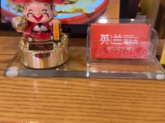 -英兰朝族饭店·英兰锅包肉(佳园路店)