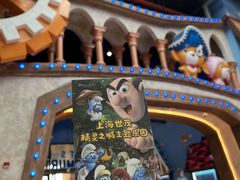 -蓝精灵乐园·世茂精灵之城主题乐园