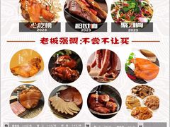 -石门侯·石门馄饨侯(革新北街店)