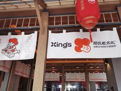 -邢氏老太太烤串(北兴街店)