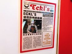 -Eckl’s爱氏热狗(猫街店)