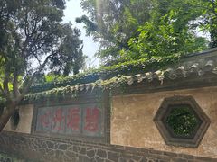 -三仙山风景区-蓬莱仙岛