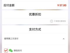 账单-牛腩之旅·牛腩牛杂煲(光启城美食城店)