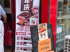 -天宝楼酱制品(华苑路店)
