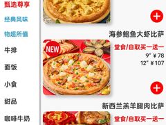 -达美乐比萨(双安店)