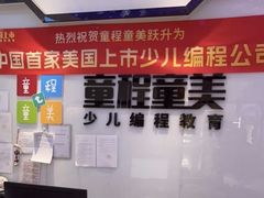 -童程童美少儿编程乐高机器人(世纪都会校区)