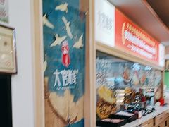 -大官米线(喜盈门范城店)