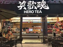 -英歌魂(普宁广场店)