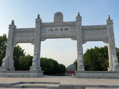 -明鲁王陵