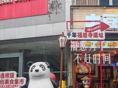 -奎星楼街