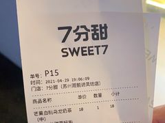 -7分甜(观前碧凤坊店)