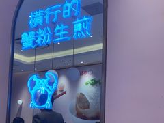 -小杨生煎(周浦万达店)