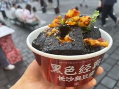 -黑色经典臭豆腐·湖南特产(坡子街店)