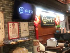 -裕和堂中医推拿艾灸(太古汇臻品店)