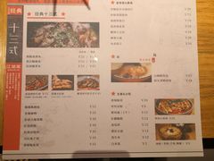 菜单-十三式重庆江湖菜(金茂览秀城店)