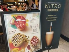 -星巴克(来福士2F店)