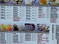 菜单-鲜芋仙(南开大悦城店)
