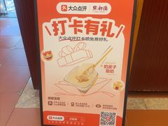-点都德(皇岗村店)