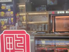 门面-火刻北京烤鸭(市北区·鲍岛市场店)