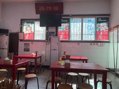 -蒋炸酱(内东街店)