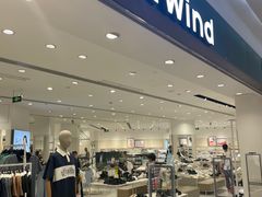 -hotwind热风(喜隆多店)