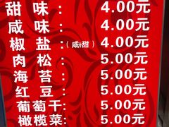 -殷姐糯米包油条