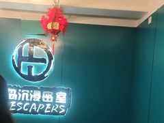-荒岛实景沉浸密室(江汉路1店)