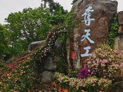 -无锡梅园公园