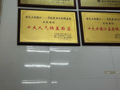 -老赵面店(大西路店)