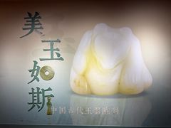 -烟台市博物馆