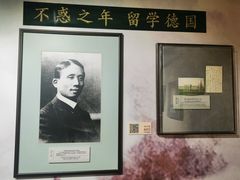 -上海蔡元培故居陈列馆