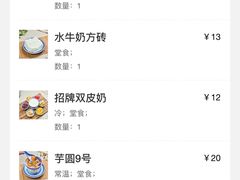 -广信牛奶甜品世家(台东店)
