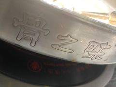 -骨之味·筒骨汤火锅(江头店)