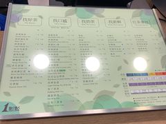 菜单-1点点(新达汇三林店)