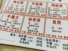 -二楼老店重庆鸡公煲(真光路店)