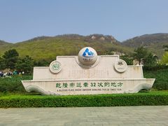 -天津盘山风景名胜区