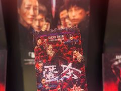 -英皇电影城(英皇集团中心IMAX店)
