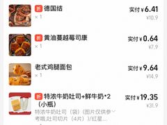 -红星前进面包牛奶公司(君太店)