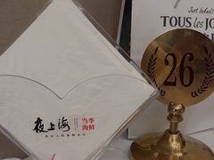 -箸福·夜上海(雨花客厅店)