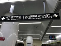 -远洋国际中心(地铁站)